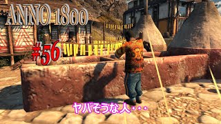 【ライオンの大地・長老1000人…修道院設置！・写本、ランタンの製造開始…】ANNO1800 #56