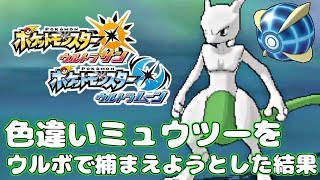 神回 色違いミュウを200回超えて出す男 Shiny Mew ポケモンem ポケモンエメラルド 神回 色違いミュウを200回超えて出す男 Shiny Mew ポケモンem ポケモンエメラルド