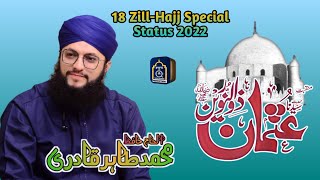 18 Zill Hajj Special Status 2022 - Usman-e-Ghani - Hafiz Tahir Qadri