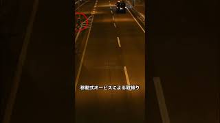 【オービス光る瞬間】車線をやや真ん中を走る外車＃shorts