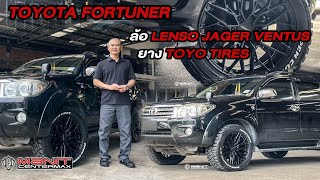 รีวิวTOYOTA FORTUNER ล้อLENSO JAGER VENTUS 20x9.0  ยางTOYOTIRES OPEN COUNTRY R/T 265/50R20  I EP.46