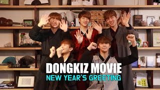 [DONGKIZ(동키즈)] HAPPY 2019 from DONGKIZ