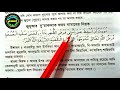 জুম আ দুই রাকাত ফরজ নামাজের নিয়ত বাংলা উচ্চারণ জুম্মার নামাজের নিয়ত jumar namaz