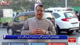 LIVE: Khabar Aur Tajzia with Muzammil Suhrawardy | 01 Jan 2022 | Hum News