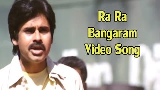 Bangaram Movie | Ra Ra Bangaram Video Song | Pawan Kalyan,Meera Chopra & Reema Sen
