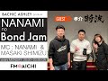 斬波 孝介の音楽へのこだわりが深い。真理をついたその内容とは！？【nanami no bond jam】