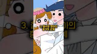 짱구는 못말려 아무도 몰랐던, 충격적인 사실 3가지