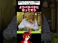 最新美容なライフハックｗｗｗ 新人vtuber vtuber ライフハック lifehacks diy ツッコミ ツッコミ動画