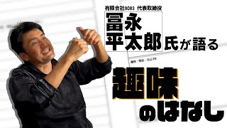 釣り歴40年？？軽貨物社長の趣味ついて語ります。