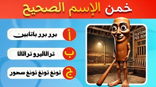 خمن أسماء حيوانات الذكاء الاصطناعي 🦈👟 من خلال الصورة 🧠