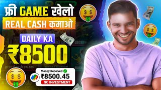 NEW UPI EARNING APP 2025 | ONLINE PAISE KAISE KAMAYE | PAISA KAMANE WALA APP | NEW EARNING APP TODAY