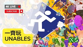 一齊玩《UNABLES》 #XBoxSeriesX #4K直播 #廣東話 #AI字幕 (28 Dec 2024)