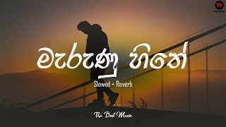 Marunu Hithe (මැරුණු හිතේ) | Slowed + Reverb | POP BUZZ