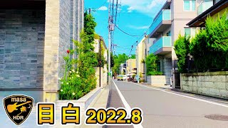 [4K HDR] Mejiro 目白 閑静な住宅街 東京散歩 2022.8 Tokyo walk