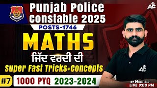 Punjab Police Constable 2025 | Posts 1746 | MATHS | ਜਿੱਦ ਵਰਦੀ ਦੀ | By Meet Sir #7