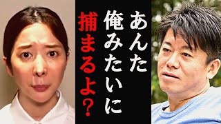 【ホリエモン】炎上中のエンリケさんについて。彼女はこのままだとヤバいかもしれません。理由を説明します【堀江貴文/ひろゆき/ガーシー/立花孝志/東谷義和/松浦会長/成田悠輔/投資詐欺】