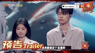 《说唱听我的2》预告：尖锐点评来袭 双子星能否经得住考验？ Rap Star S2  EP9丨MangoTV