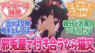 【ゼンゼロ】邪兎屋の一人と付き合えるなら猫又一択！？に対する反応集【ゼンレスゾーンゼロ反応集/ZZZ】#ゼンゼロ #ゼンレスゾーンゼロ #ZZZ