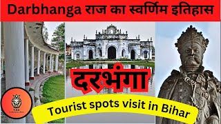 Darbhanga राज का स्वर्णिम इतिहास | दरभंगा शहर कि ये अदभुत बातें | DARBHANGA CITY | दरभंगा बिहार Blog