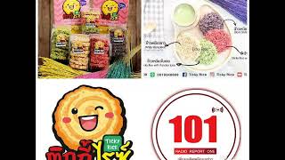 101 smart market  - ข้าวแต๋น หลากรส แบรนด์  Ticky Rice