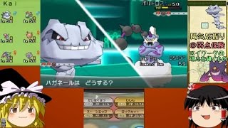 【ポケモンXY】ちょっとポケモンお借りします【ゆっくり実況】ジョウト編3