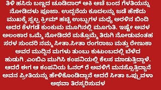 ♥️ನಿನಗೆ ನಾ ಮನಸೋತೆ ♥️ -7#ಮನಸ್ಸಿಗೆ ಇಷ್ಟವಾಗುವ ಅದ್ಭುತವಾದ ಕಥೆ ♥️#ರೋಮ್ಯಾಂಟಿಕ್ ಸ್ಟೋರಿ...