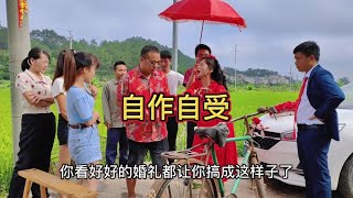 老鼠屎嫁女儿，结果出乎意料真是自作自受#我的乡村生活#接亲趣事