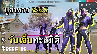 บูย่าพาส SS25 ช่างเย็บผ้าจากต่างโลก