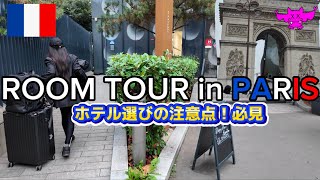 【パリ旅行vlog】日韓旅行🇯🇵🇰🇷🇫🇷パリ珍道中旅行　コスパ重視の旅　PARIS TRAVEL vlog