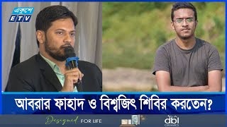 শিবির সন্দেহে পিটিয়ে মেরে ফেলা  জায়েজ হয়েছিল: শিবির সেক্রেটারি