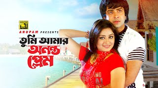 Tumi Amar | তুমি আমার অনন্ত প্রেম | HD | Shakib Khan \u0026 Resi | Andrew \u0026 Kanak |Amar Buker Moddhikhane