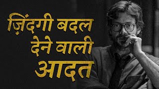 LIFE CHANGING HABIT (Best Motivational Video in Hindi) #लॉजिकल_मोटिवेशन EP05
