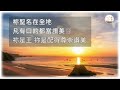 【敬拜生命的操練】 cc字幕 2023 07 24 把生命騰空 讓主來填滿 sarah帶領你進入滿足神的敬拜 詩歌：誰人像祢 祢是我所深愛 耶和華拉法 讚美耶和華