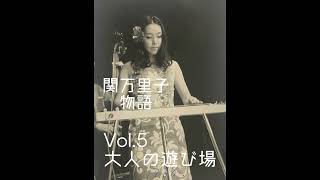 昔のダンスホールのお話し【87歳のスティールギター奏者】#steelguitar #関万里子 #スチールギター #ウクレレ