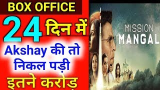 Mission Mangal 24 Day Box Office Collection, Box Office Collection, Akshay Kumar