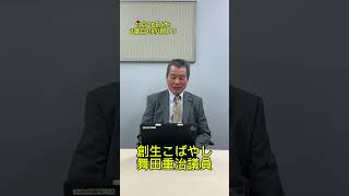 発言番号2（質問日：11月28日）舞田重治　議員