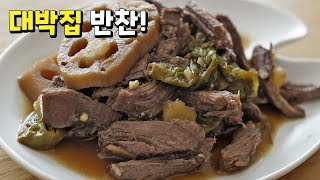 대박집 반찬 단짠단짠 부드러운 장조림비결! 설탕 넣지 마세요~