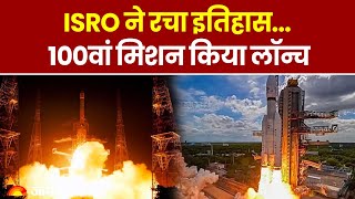 ISRO का ऐतिहासिक कदम, अंतरिक्ष में अपना 100वां मिशन किया लॉन्च, GSLV-F15 रॉकेट का सफल प्रक्षेपण