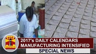 2017's Daily Calendars Manufacturing intensified at Sivakasi | Thanthi TV