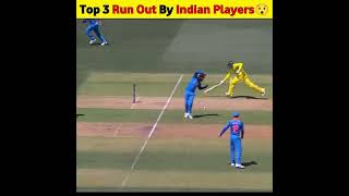 Amazing Run-Outs by Indian 🇮🇳Players🔥|| Top 3 Run-Out 🔥||#shorts#viral#cricket #cr7 #viratkohli