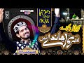 Sarkar Janday Nay - NEW Punjabi Kalam 2021 - Umair Zubair -Official Video