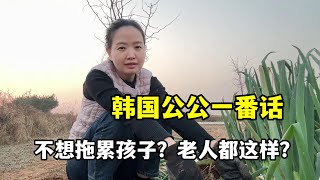 要回城裡了，臨走前韓國公公一番話讓我觸動，可不能讓麗真這麼做