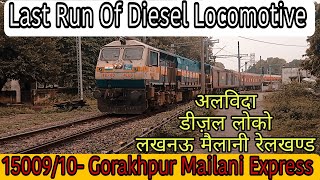 Last Run Of Diesel Locomotive With 15009/10-Gorakhpur Mailani Express | End of Diesel Loco 15009/10