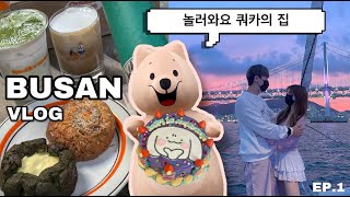 [VLOG] 2박 3일 부산 여행 브이로그🤍 EP.01 | 부산 감성숙소 | 윤슬가 | 부산요트투어 | 스카이 캡슐 | 해운대 해수욕장 | 영도