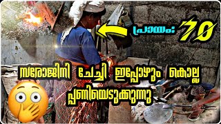 ഈ പ്രായത്തിലും ഇത് സാധിക്കുമോ😱  അതും ഒരു സ്ത്രീക്കോ??????