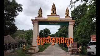 ភ្នំប្រសិទ្ធខាងត្បូង/ Proset south mountain