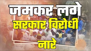 Mahmudabad || जब तहसील परिसर में समाजवादी कार्यकर्ताओं ने जमकर लगाए सरकार विरोधी नारे @ Awadh News