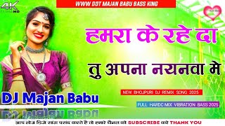 hamara ke rahe da tu gori apne naino mein Tarending Song Dj Hard Vibration Bass Mix 2025 Dj Majan