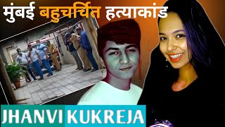 Jhanvi Kukreja Case || ऐसा हैवान दोस्त किसी को न मिले || Real Crime Stories || Ansune Crime