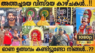 Athachamayam 2023 Full Video | Athachamayam Video | Onam Celebration | Athachamayam Celebration